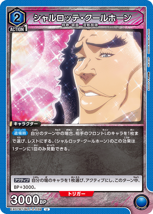 シャルロッテ・クールホーン
